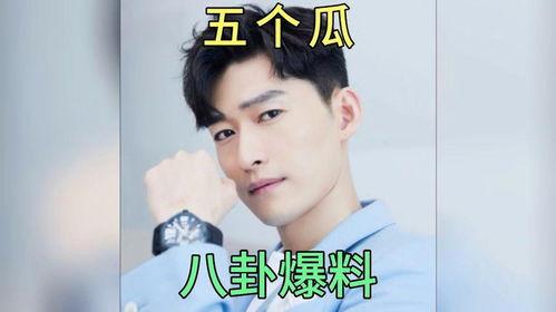 最新娱乐圈吃瓜爆料